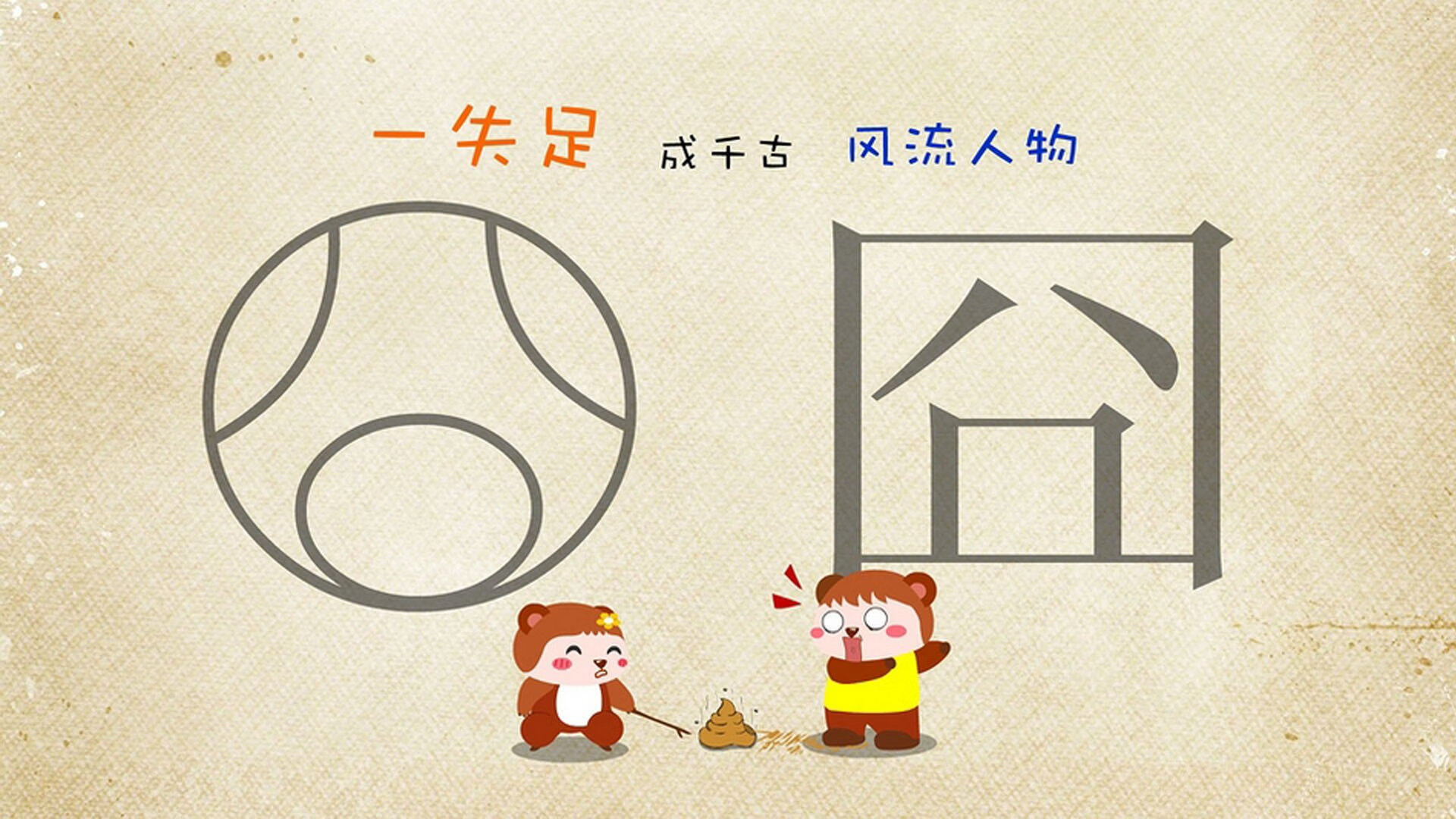 布鲁诺时刻，一粒进球如何成为两个国家的命运岔路口